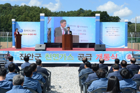 진안군 천연가스 공급 개통식