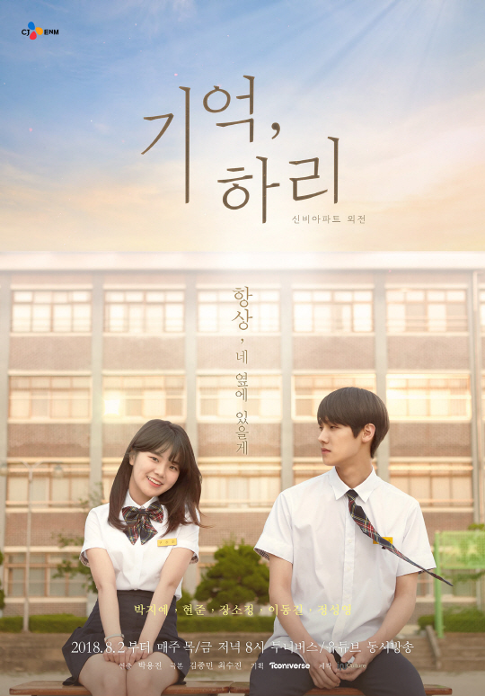 CJ ENM 투니버스, 추석연휴 애니 특집 프로그램 편성
