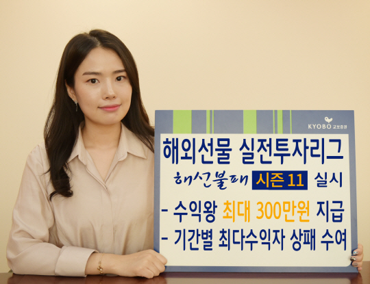 20181010 해선불패 실전투자리그11(교보증권)