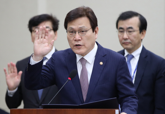 선서하는 최종구 금융위원장