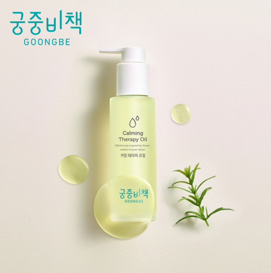 [궁중비책-사진자료] 카밍 테라피 오일