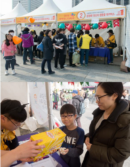2018모두하나대축제 사진