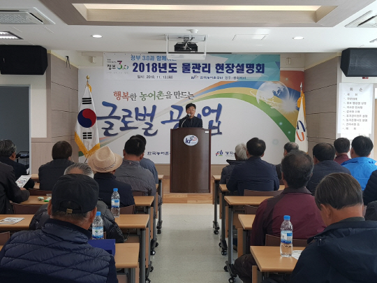 관리 현장설명회 개최