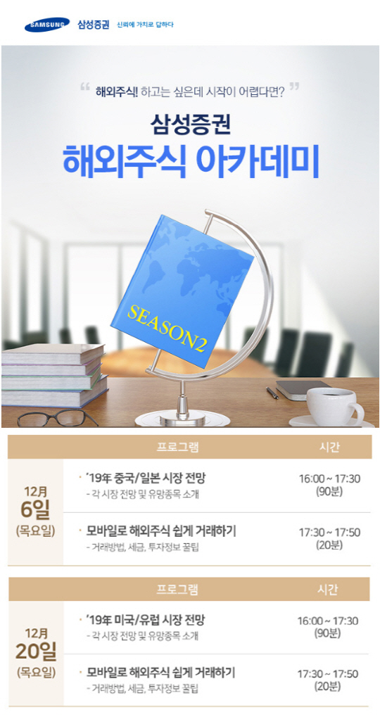 1206_삼성증권 해외주식(1)