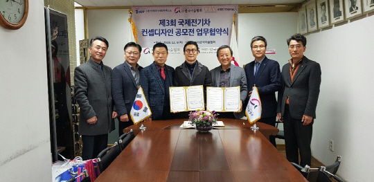 한국미술협회 업무협약식