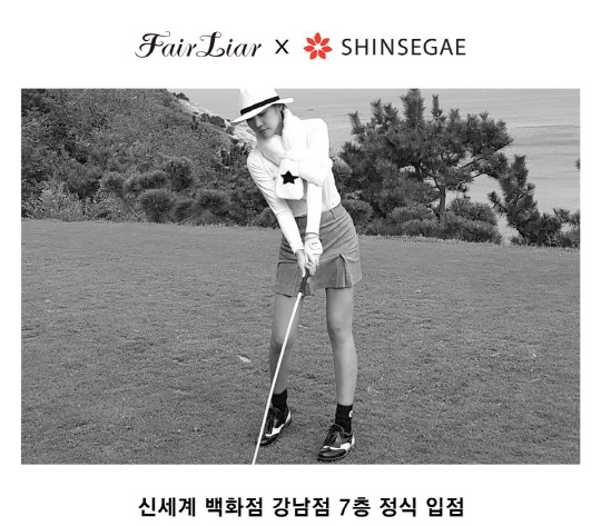 페어라이어 신세계 입점11