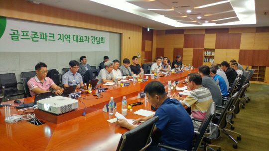 사진1.골프존파크 간담회 사진