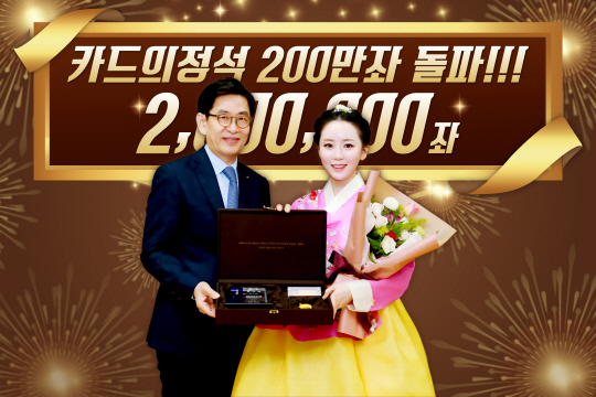 20181127_카드의정석 200만좌 돌파 기념식 현수막11_