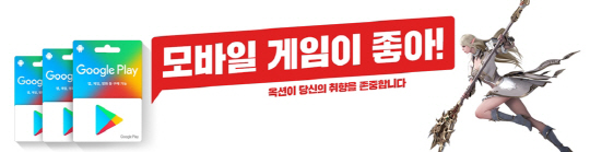 이미지_옥션, 취향존중 ‘모바일 게임이 좋아’ 프로모션 진행
