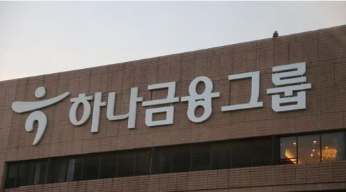 하나금융.연합