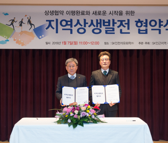 인천석유화학