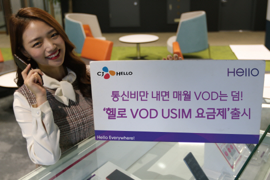 [보도사진2] VOD유심 요금제 출시(2019.01.09)