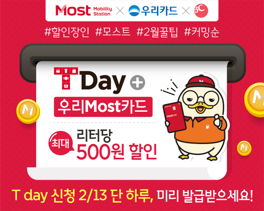 모스트 이벤트