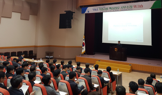 부행장님 워크숍 진행