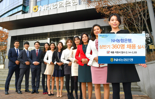 농협은행 상반기