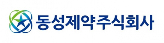 동성제약 CI