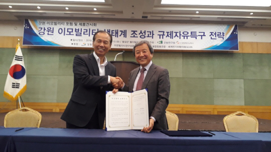 강원 이모빌리티 생태계 조성과 규제자유특구 전략