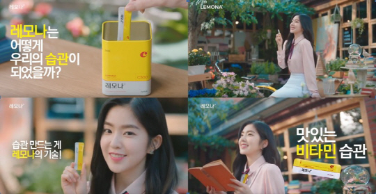 레모나