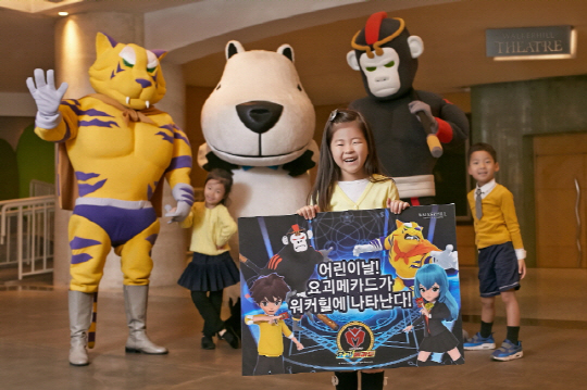 [워커힐호텔앤리조트]요괴메카드 패키지