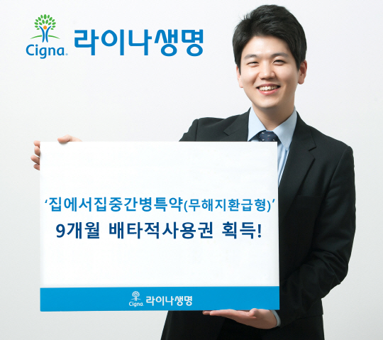 재가특약 배타적사용권_v2