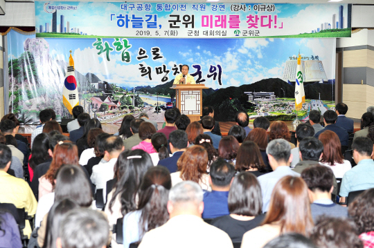 공무원 공항유치 강연