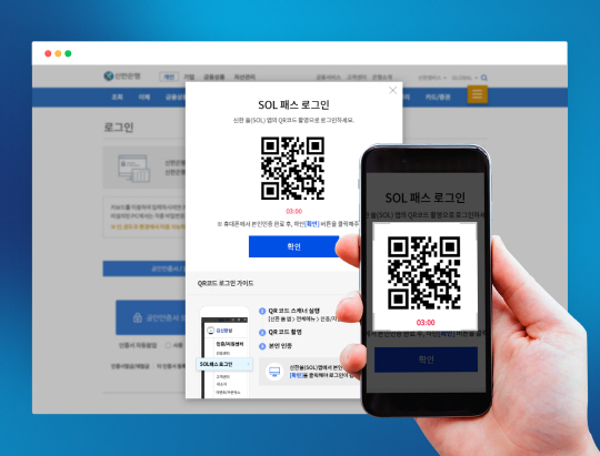 신한은행 쏠패스 서비스 시행