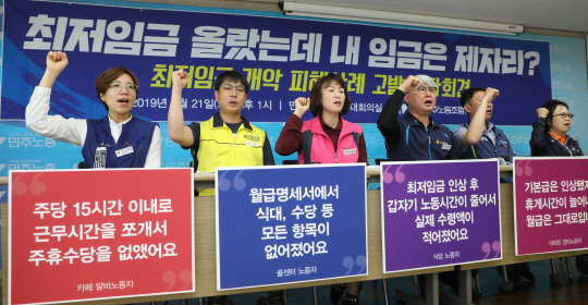 민주노총