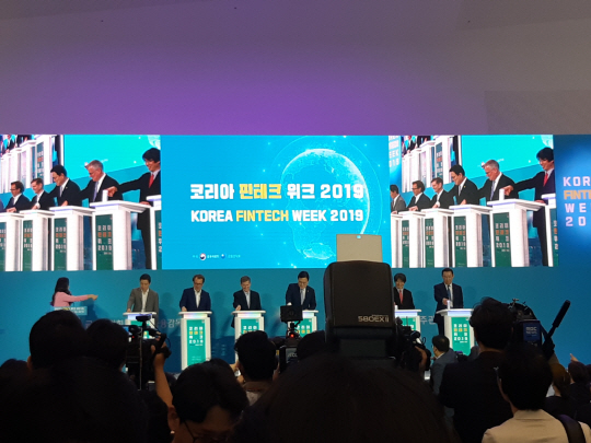 코리아 핀테크 위크