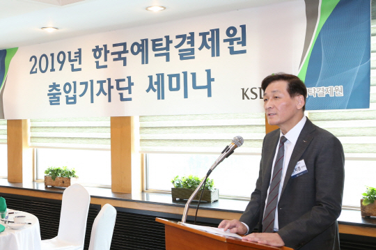 한국예탁결제원