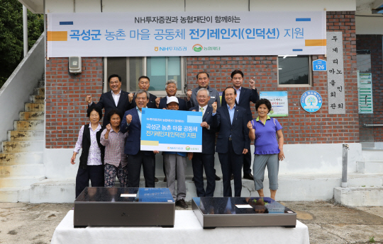 190614_NH투자증권 마을공동체 전기레인지 지원사업