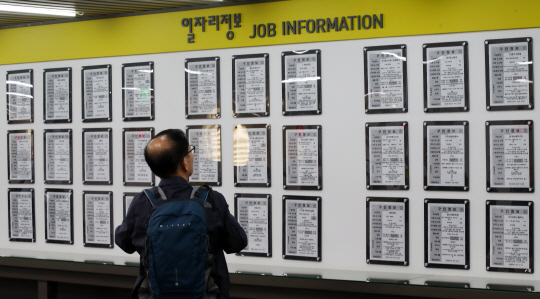 '일자리가 문제야'