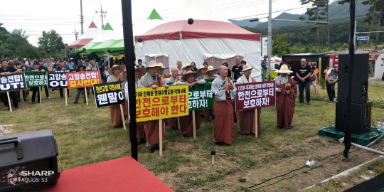 동해안~신가평 송전선로 반대 집회 장면