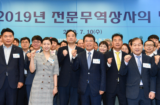 사진 3) 2019 전문무역상사의 날