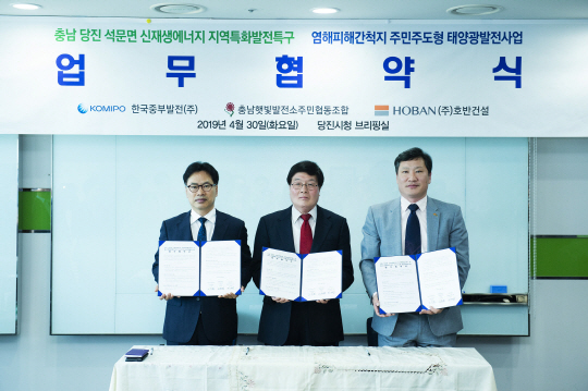 사진2(충남 염해피해간척지 업무협약)