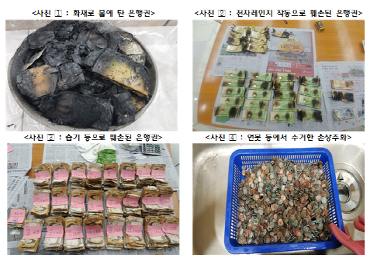 폐기 돈