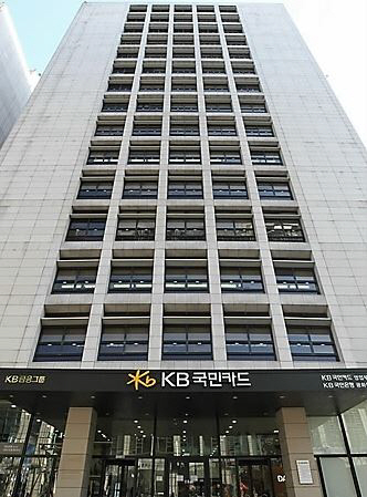 KB국민카드 본사.연합
