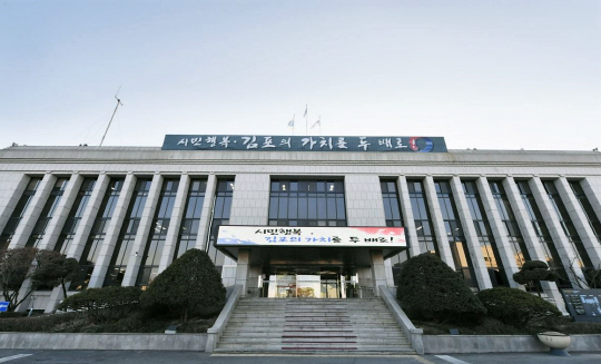 김포시청 전경