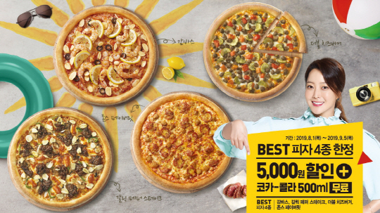 할인에 콜라 무료 증정까지