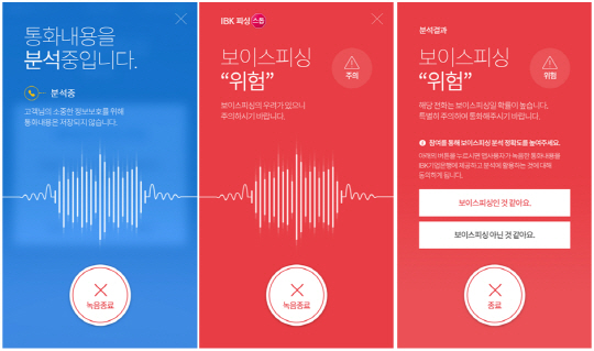 보이스피싱