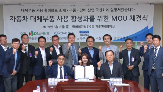 (보도사진)국산차 대체부품 사용 활성화를 위한 전략적업무체휴