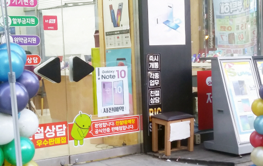 이통사 대리점