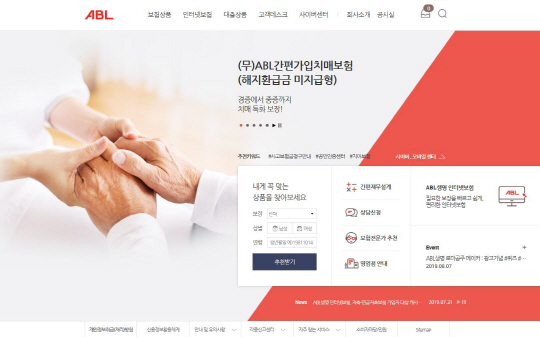 (보도사진) ABL생명 회사 홈페이지 첫화면