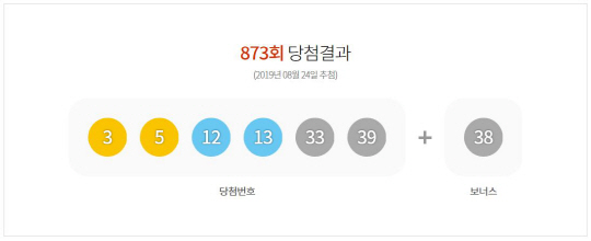 로또