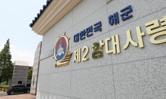 해군해군