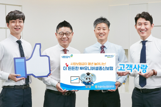 유니버셜종신보험1