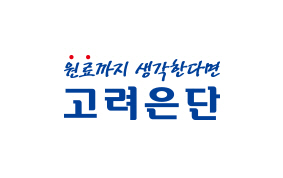 고려은단 CI