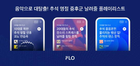 플로가추천