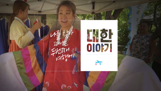 모국방문후속편 인트로 사진
