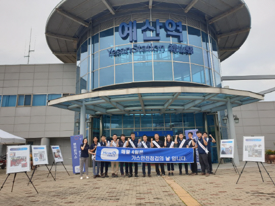 안전점검의 날 행사 사진