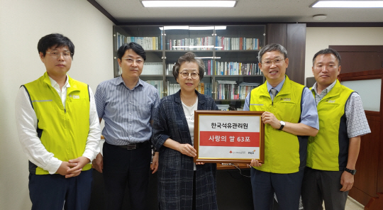 석유관리원 사랑의 쌀 나눔
